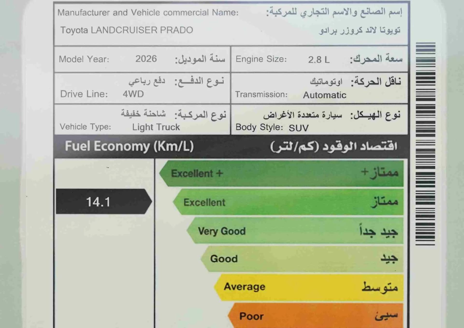 2026 تويوتا برادو - view 17