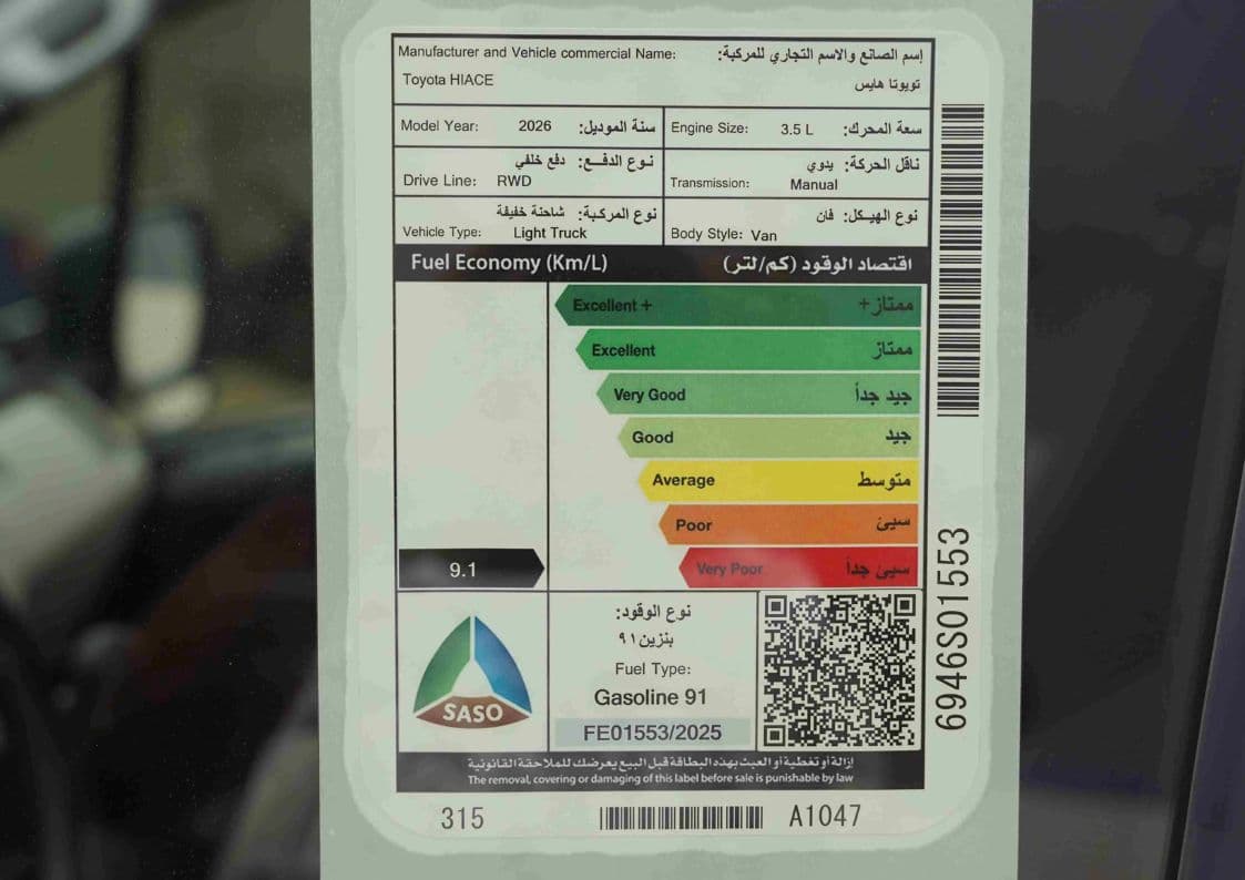 2026 تويوتا هاي اس - view 12