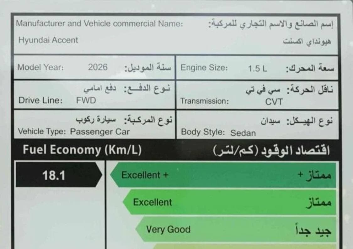 2026 هيونداي أكسنت - view 12
