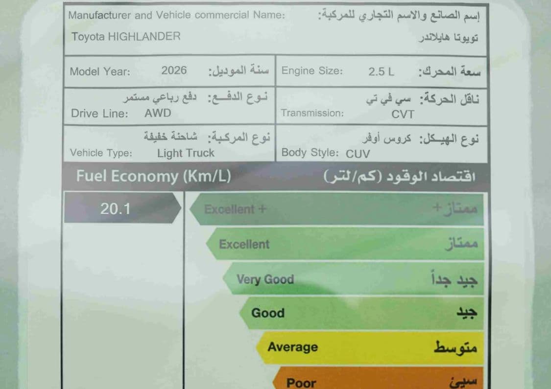 2026 تويوتا هايلاندر - view 8