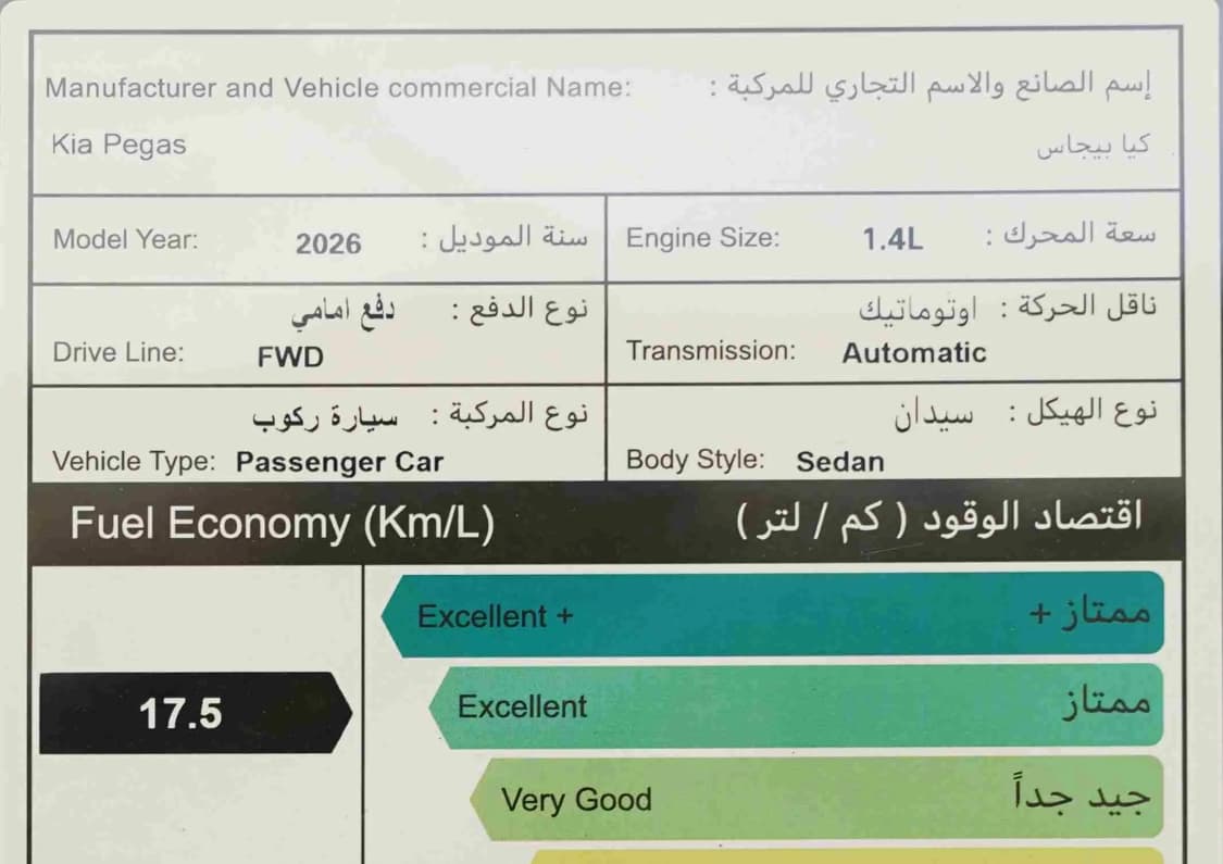 2026 كيا بيجاس - view 12