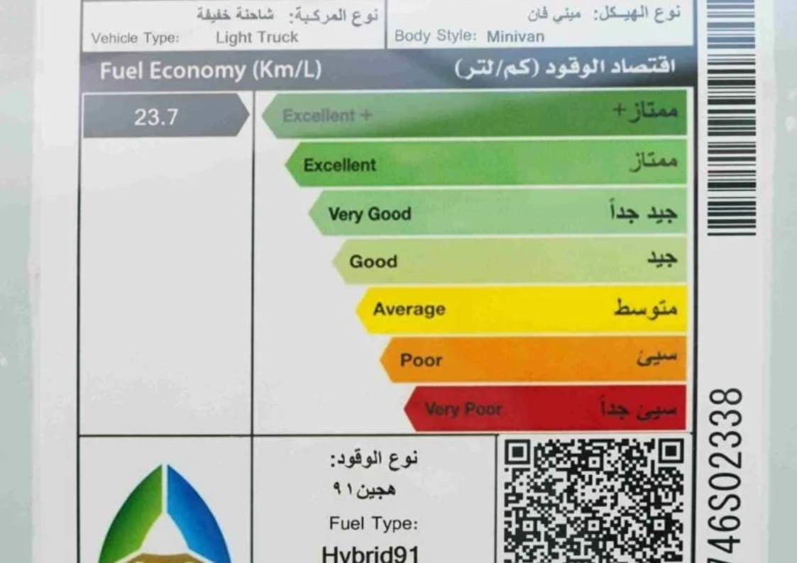 2026 تويوتا إنوفا - view 14