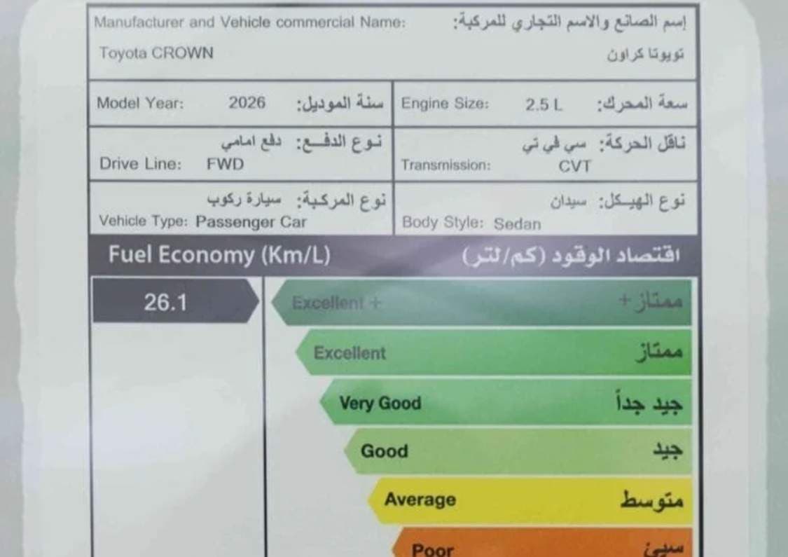 2026 تويوتا كراون - view 14