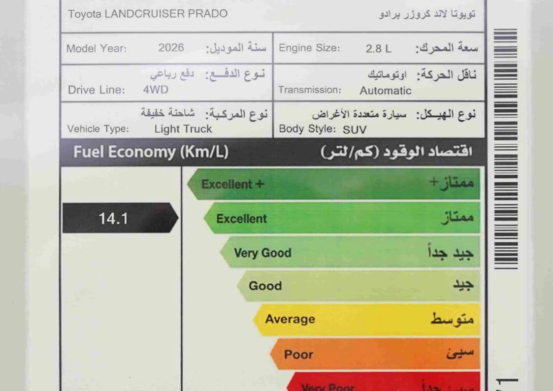 2026 تويوتا برادو - view 12