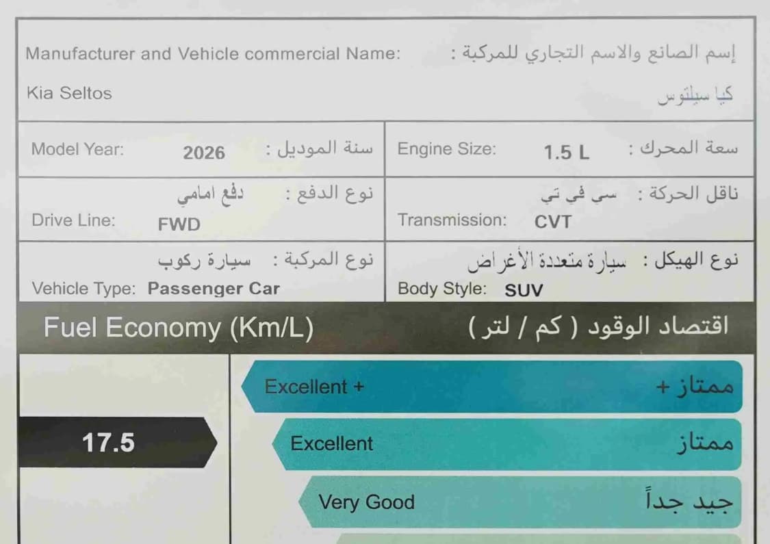 2026 كيا سيلتوس - view 15