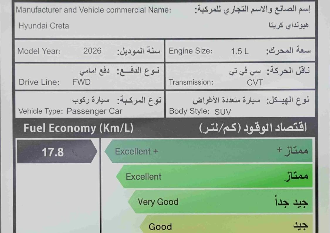 2026 هيونداي كريتا - view 10