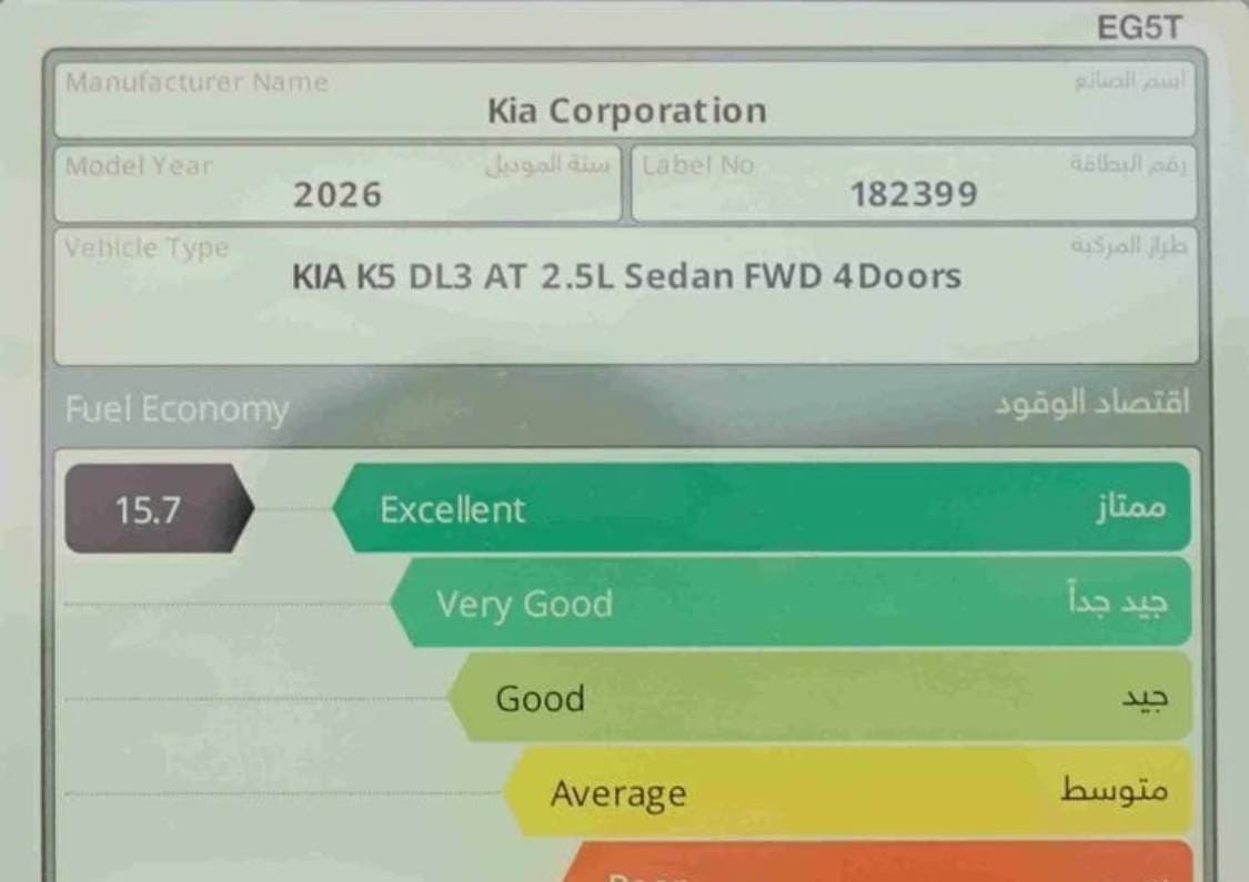 2026 كيا K5 - view 12