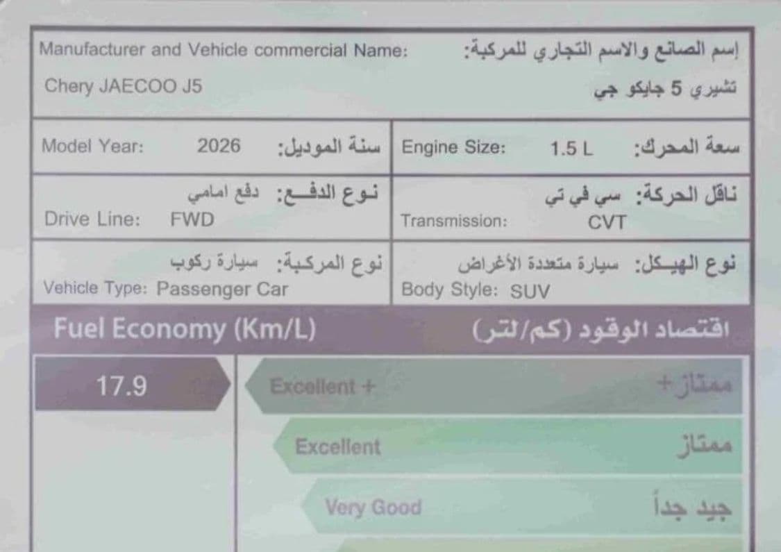 2026 شيري جايكو - view 14