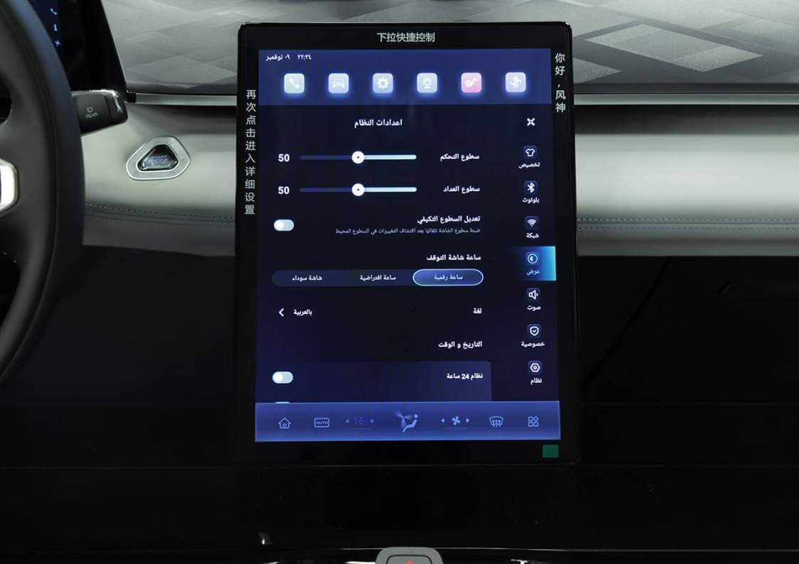 2026 دونج فينج ميج - view 14