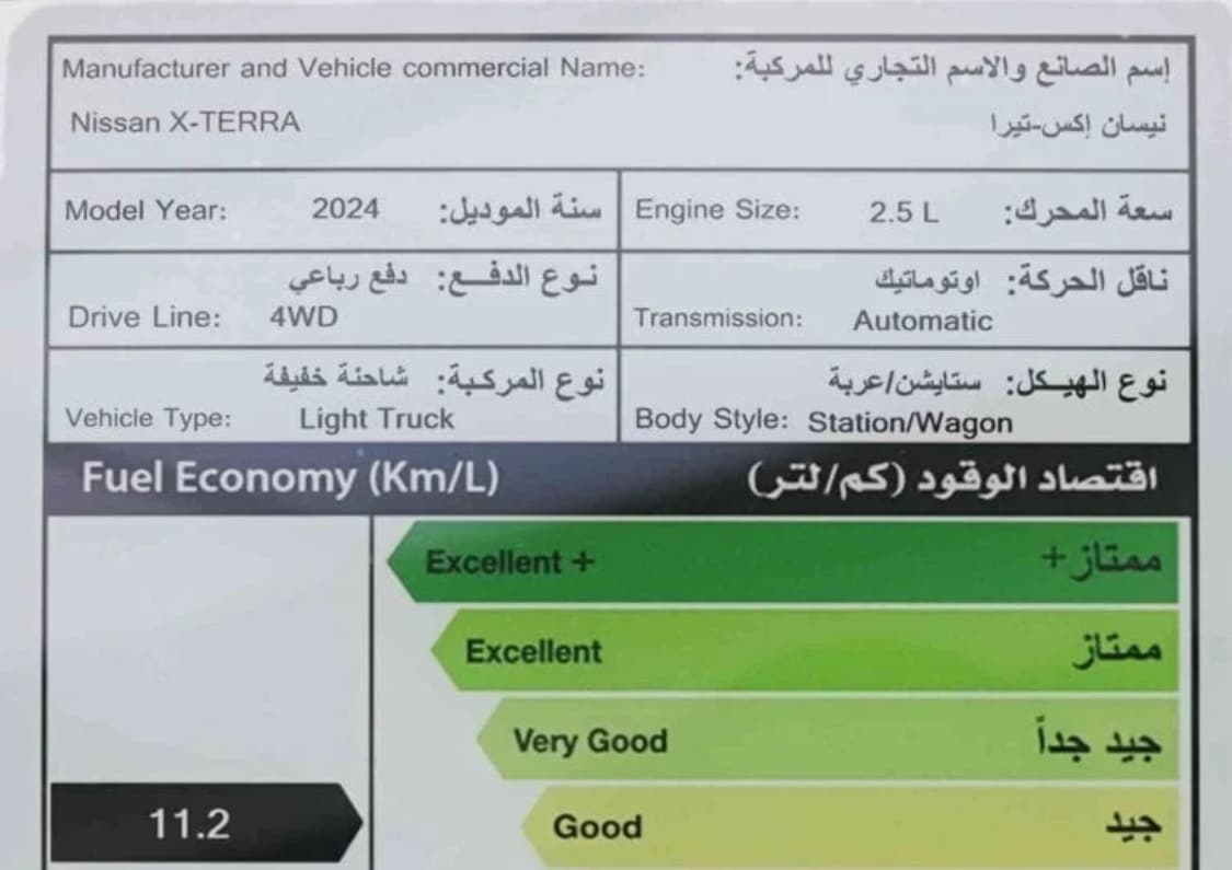 2024 نيسان اكستيرا - view 17