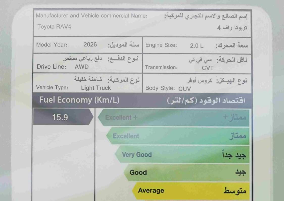 2026 تويوتا راف فور - view 13
