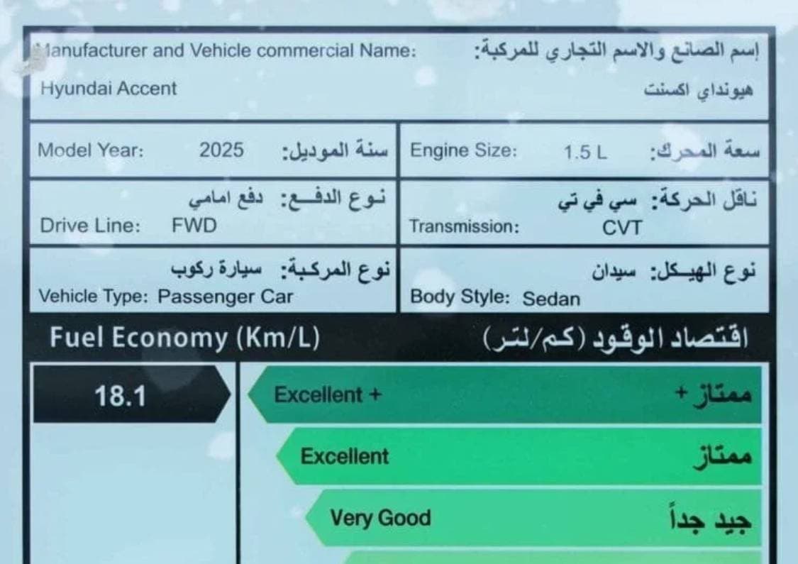 2025 هيونداي اكسنت - view 12
