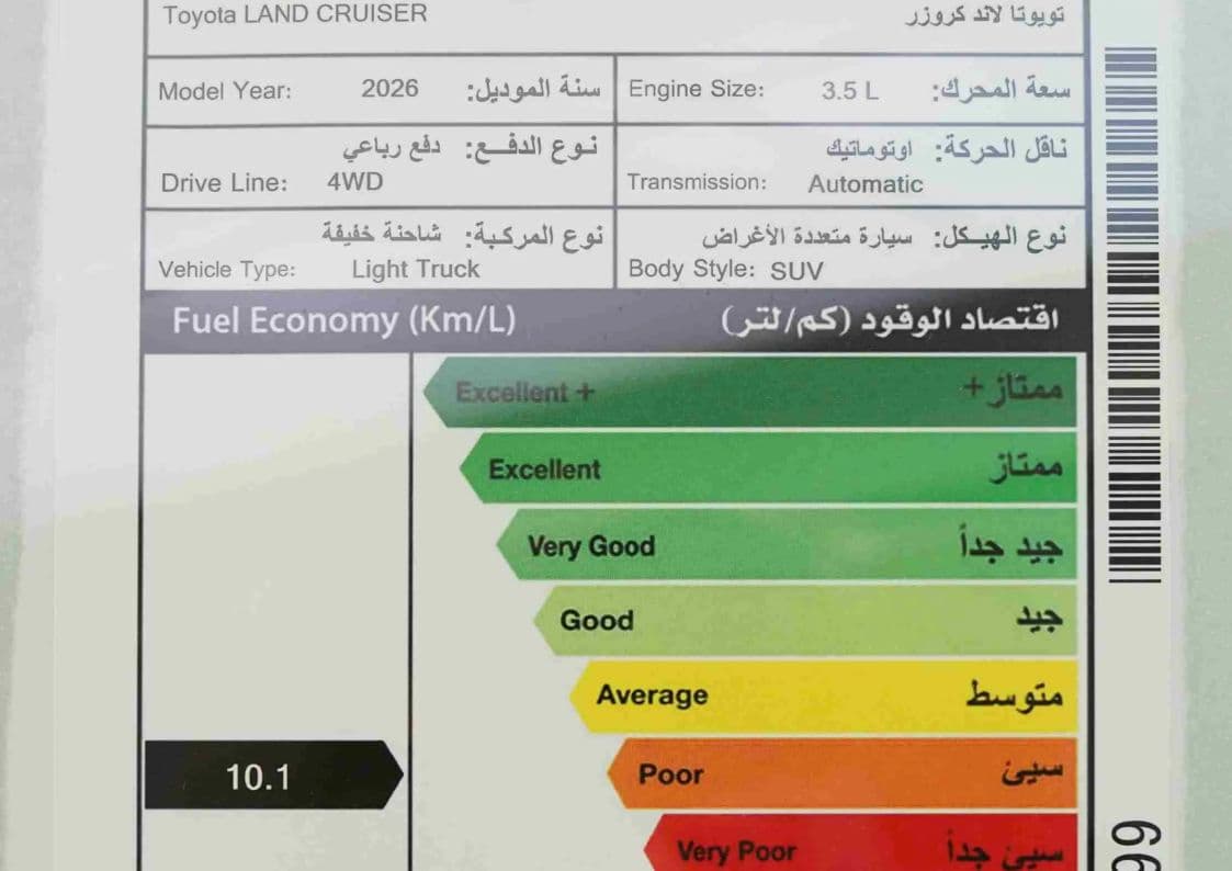 2026 تويوتا لاندكروزر - view 17