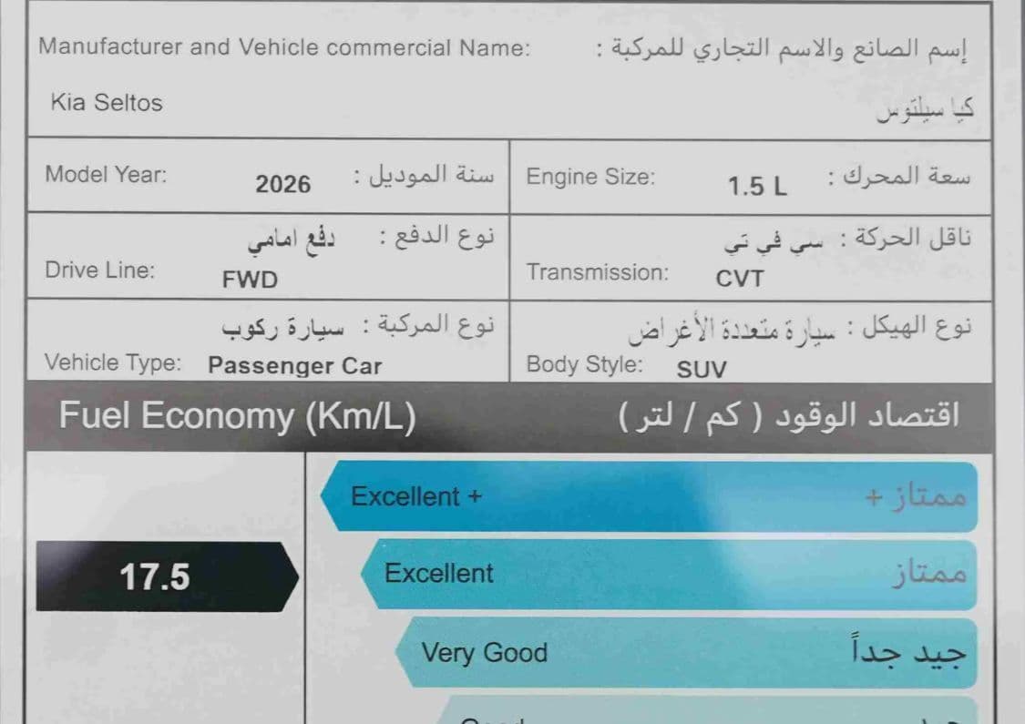 2026 كيا سونيت - view 17