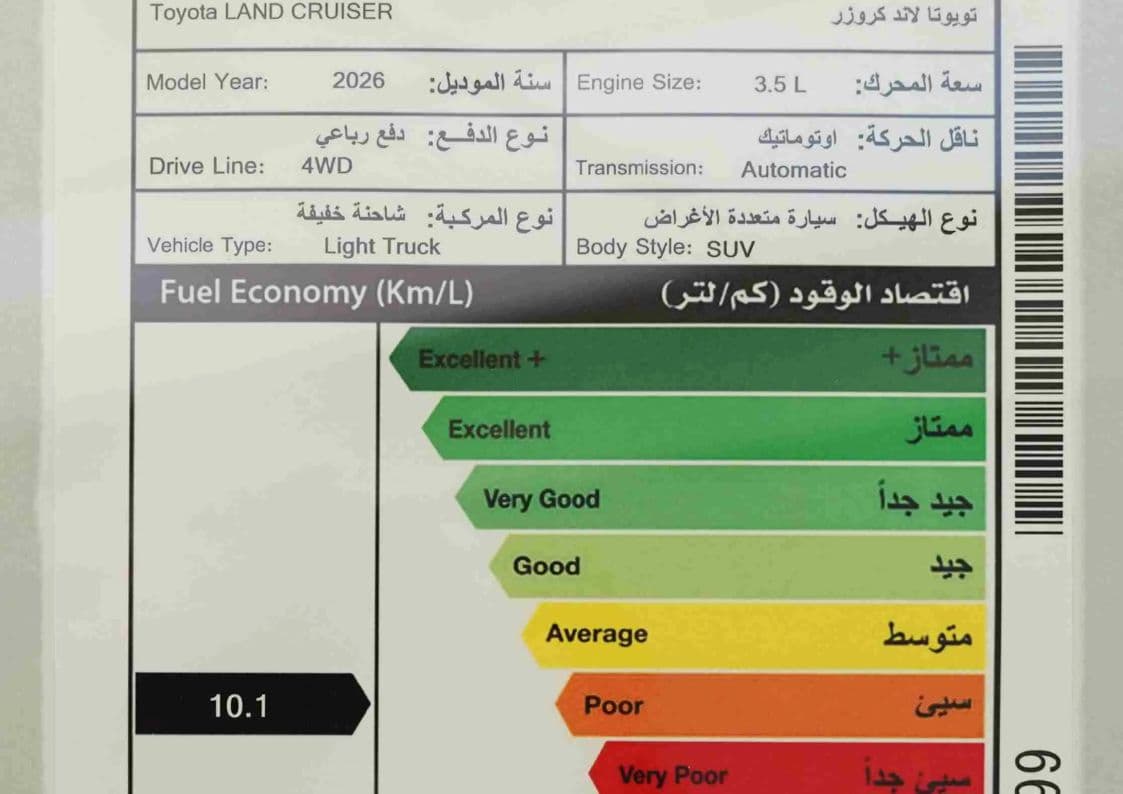 2026 تويوتا لاندكروزر - view 15